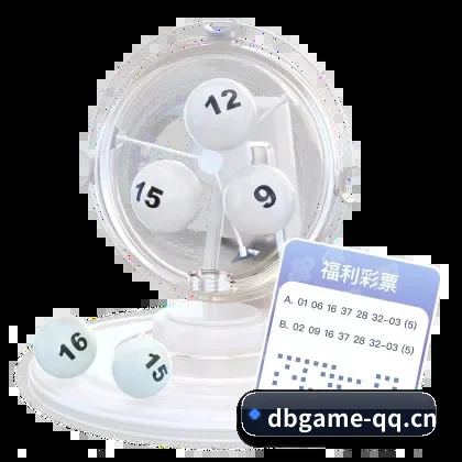 DB真人 APP